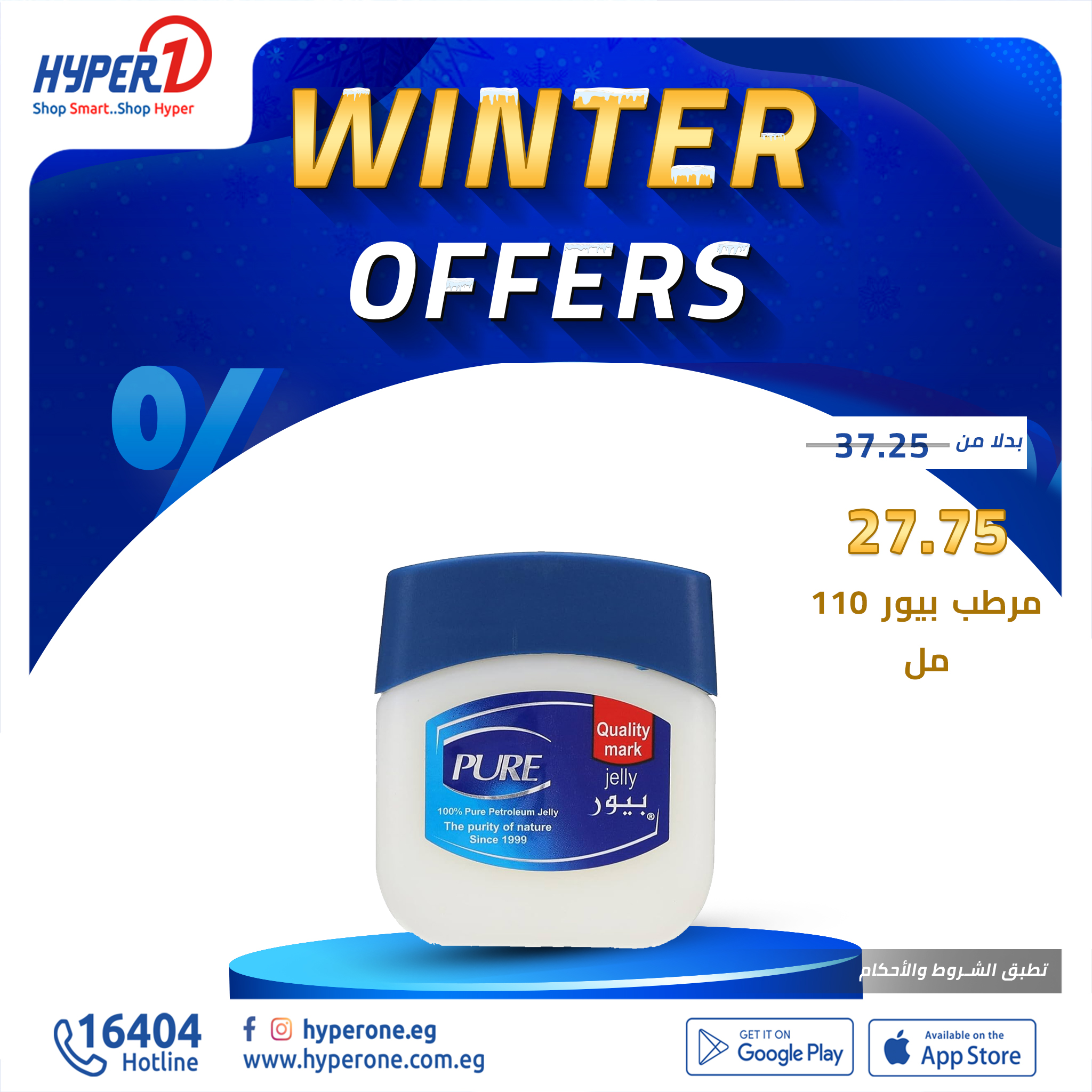 hyper-one offers from 3dec to 3dec 2024 عروض هايبر وان من 3 ديسمبر حتى 3 ديسمبر 2024 صفحة رقم 6